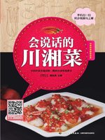 中国名菜譜 1982年5月